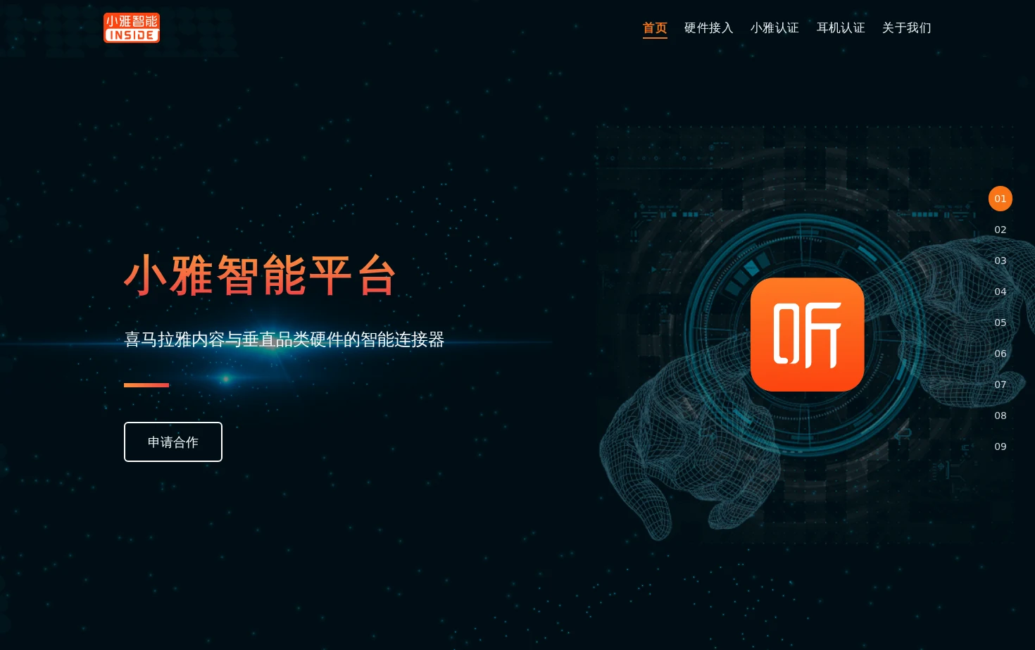 Ximalayaos 页面快照